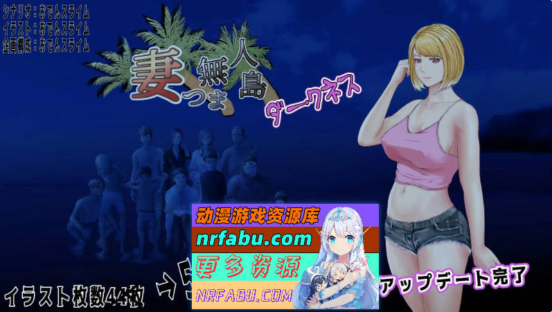 图片[6]-[生存RPG]NTR：妻子与我与无人岛遇难生活 V3.01 内嵌AI汉化版+自带全回想解放[820M] - GKACG-RPG论坛-热门游戏-GKACG