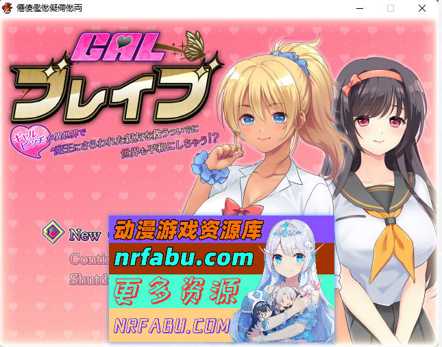 [精品RPG/换装]在异世界拯救被魔王夺走的好友的同时，也拯救了世界！？ 内嵌AI汉化版 [920M]-GKACG