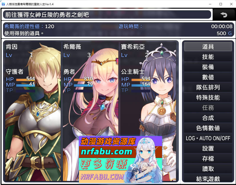 [精品RPG]人格排泄勇者希尔薇的重启人生V1.4 官方中文步兵版[1.6G]-GKACG