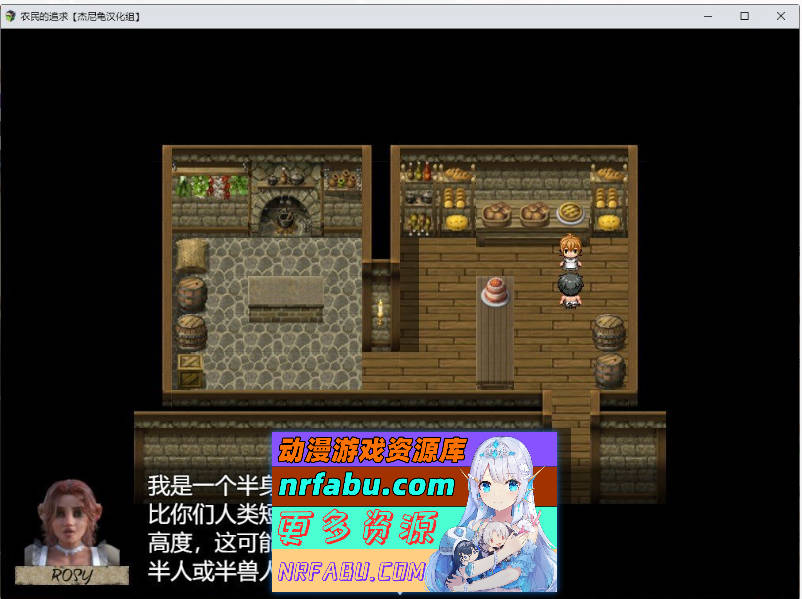 [欧美RPG]农民的追求 Ver3.71 挂载AI汉化版+墨凡整合MOD[5.8G]-GKACG
