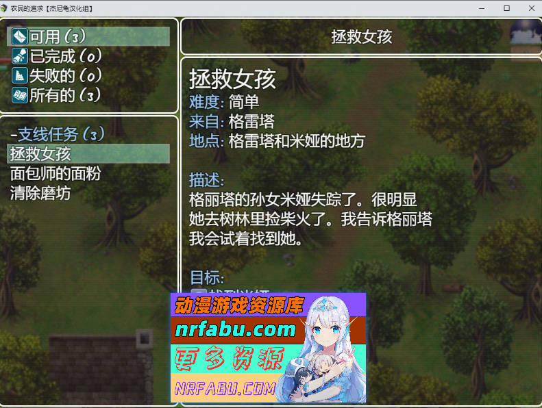 图片[5]-[欧美RPG]农民的追求 Ver3.71 挂载AI汉化版+墨凡整合MOD[5.8G] - GKACG-RPG论坛-热门游戏-GKACG