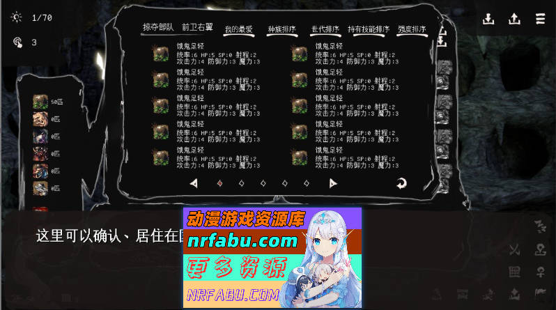 图片[6]-[热门经营SLG]哥布林的巢穴4 战国饿鬼道+ patch.1+ patch.2 + patch.3 挂载AI汉化版+存档[更新/新DLC][17.2G] - GKACG-SLG论坛-热门游戏-GKACG