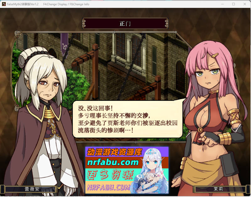 虚幻寓言2~爱与憎的利己主义v1.2 体验版 内嵌AI汉化版 [1.3G]-GKACG