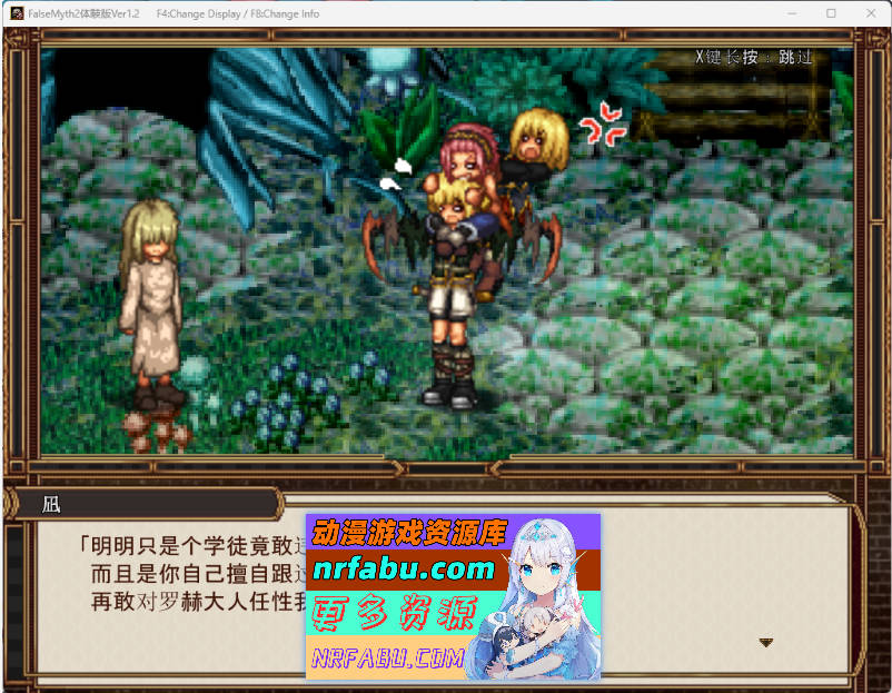 虚幻寓言2~爱与憎的利己主义v1.2 体验版 内嵌AI汉化版 [1.3G]-GKACG
