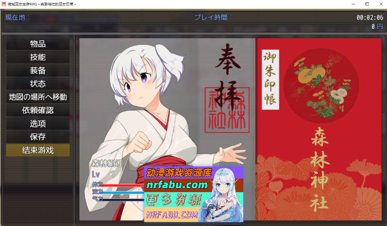 图片[4]-羞耻领域巫女生存RPG～森林神社的巫女日常～内嵌AI汉化版+存档[1.1G] - GKACG-RPG论坛-热门游戏-GKACG