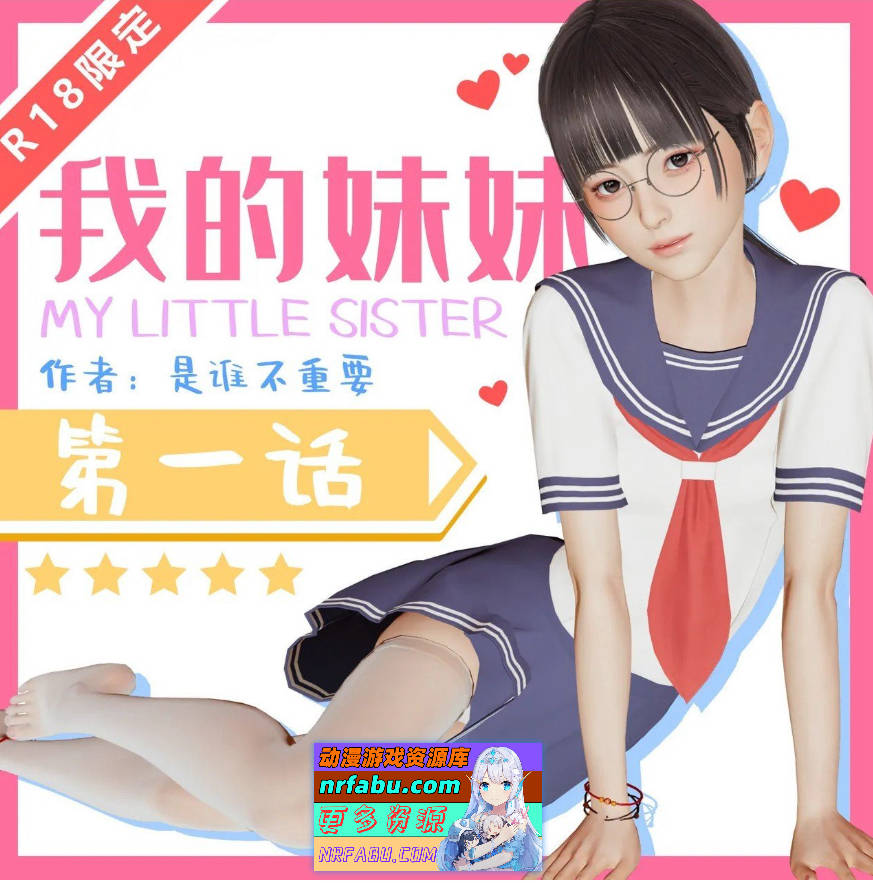 [3D]我的妹妹01-19(完)+前传-我的妈妈是老师01-04(完)[乱伦/丝袜][1G] - GKACG-动画杂项论坛-热门游戏-GKACG