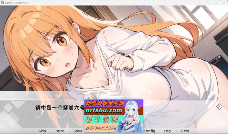 天音的TS学园生活 官方中文版 [1.5G]-GKACG