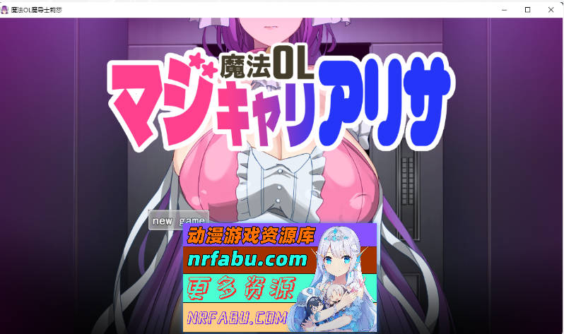 魔法OL：魔女莉莎的职场征程 挂载AI汉化版+自带全回想解放 [新作] [3.8G] - GKACG-RPG论坛-热门游戏-GKACG
