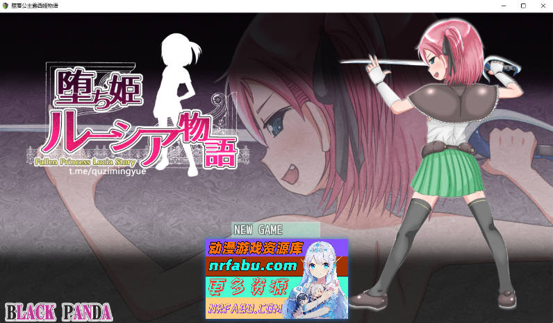 堕落公主露西娅物语 完整精翻汉化版 [1G]-GKACG