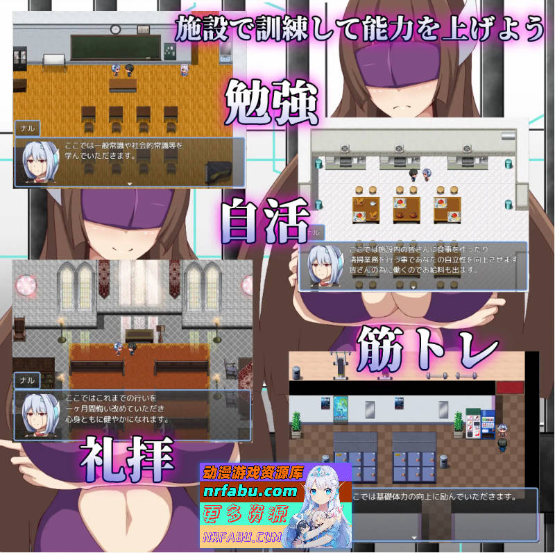 图片[5]-弱者矫正设施 挂载AI汉化版 [1.1G] - GKACG-RPG论坛-热门游戏-GKACG