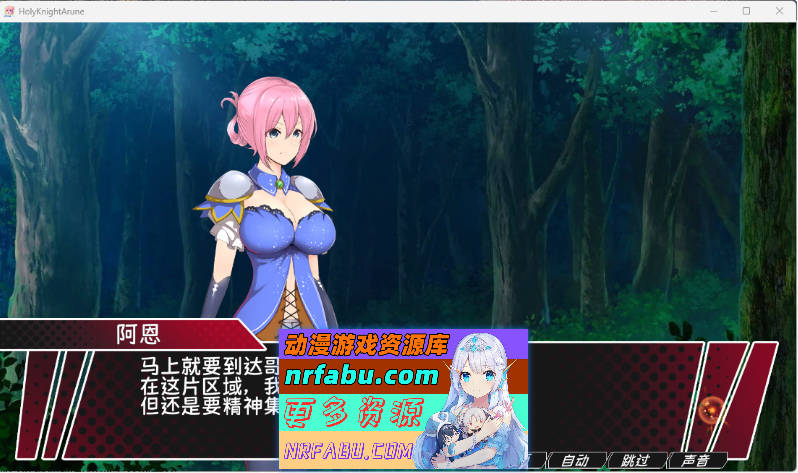 圣骑士阿尔内与魔孕的咒印 官方AI汉化版[新汉化][4.4G]-GKACG