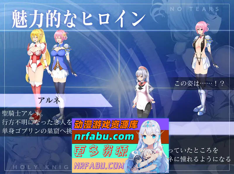 圣骑士阿尔内与魔孕的咒印 官方AI汉化版[新汉化][4.4G]-GKACG