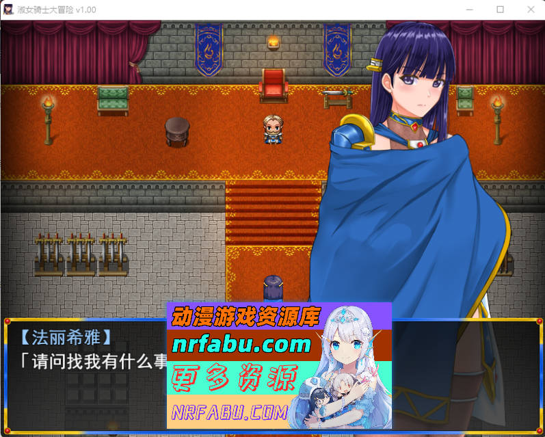 图片[2]-淑女骑士大冒险 官方中文步兵版 [新作] [1G] - GKACG-RPG论坛-热门游戏-GKACG