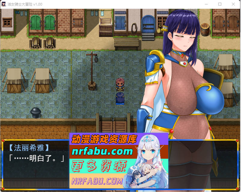 图片[3]-淑女骑士大冒险 官方中文步兵版 [新作] [1G] - GKACG-RPG论坛-热门游戏-GKACG