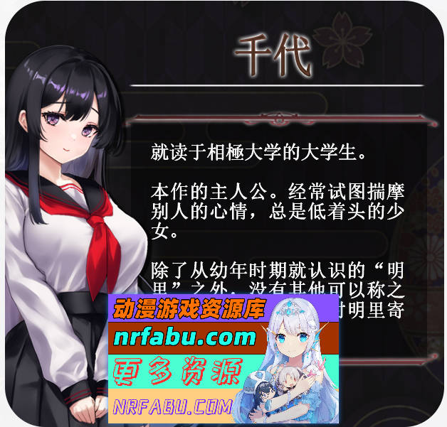 图片[2]-八千代之结 官方中文步兵版 [新作] [1.5G] - GKACG-RPG论坛-热门游戏-GKACG