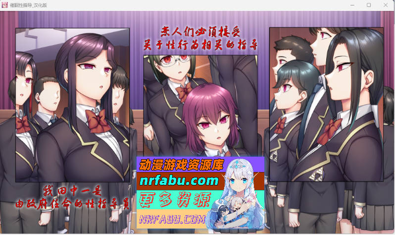 催眠杏指導 -Secret Lesson- AI汉化正式版+特典 [5G]-GKACG