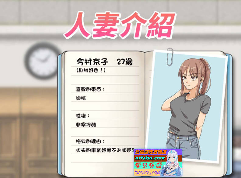 太太，请你用身体支付房租。 官方中文版+自带回想解放 [新作] [380M]-GKACG