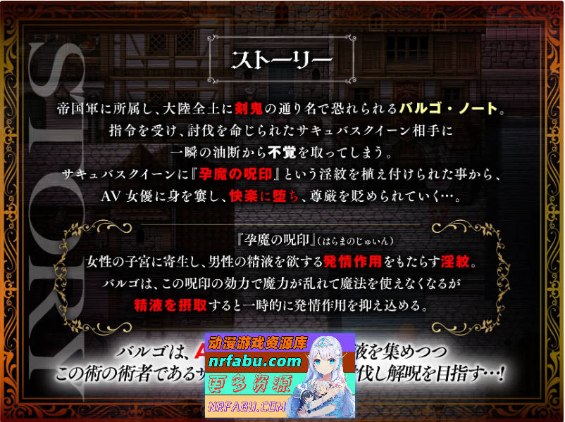 剑鬼巴尔戈～知名军官震撼AV出道！～V1.02 挂载AI汉化版 [新汉化] [2.6G]-GKACG