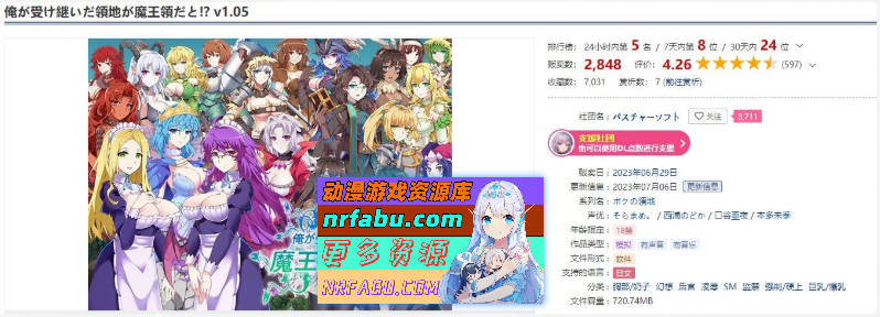 图片[2]-后宫领地争夺：我继承的是魔王的领地？DL正式版[CV/800M] - GKACG-SLG论坛-热门游戏-GKACG