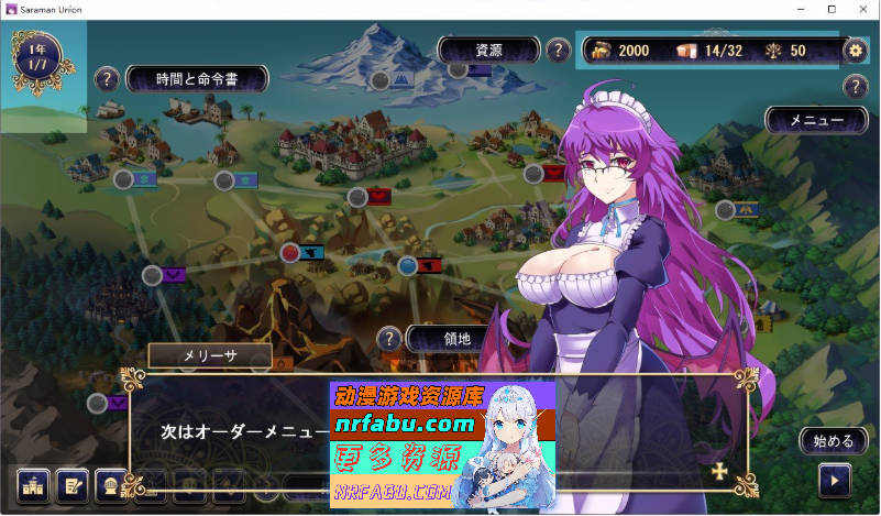 图片[3]-后宫领地争夺：我继承的是魔王的领地？DL正式版[CV/800M] - GKACG-SLG论坛-热门游戏-GKACG