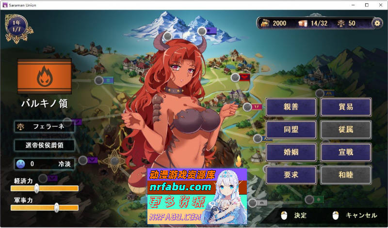图片[7]-后宫领地争夺：我继承的是魔王的领地？DL正式版[CV/800M] - GKACG-SLG论坛-热门游戏-GKACG
