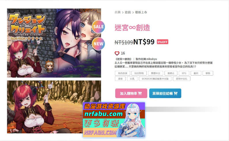 图片[2]-[陷阱塔防RPG]迷宫∞创造 BOKIBOKI官方中文步兵版[500M] - GKACG-RPG论坛-热门游戏-GKACG