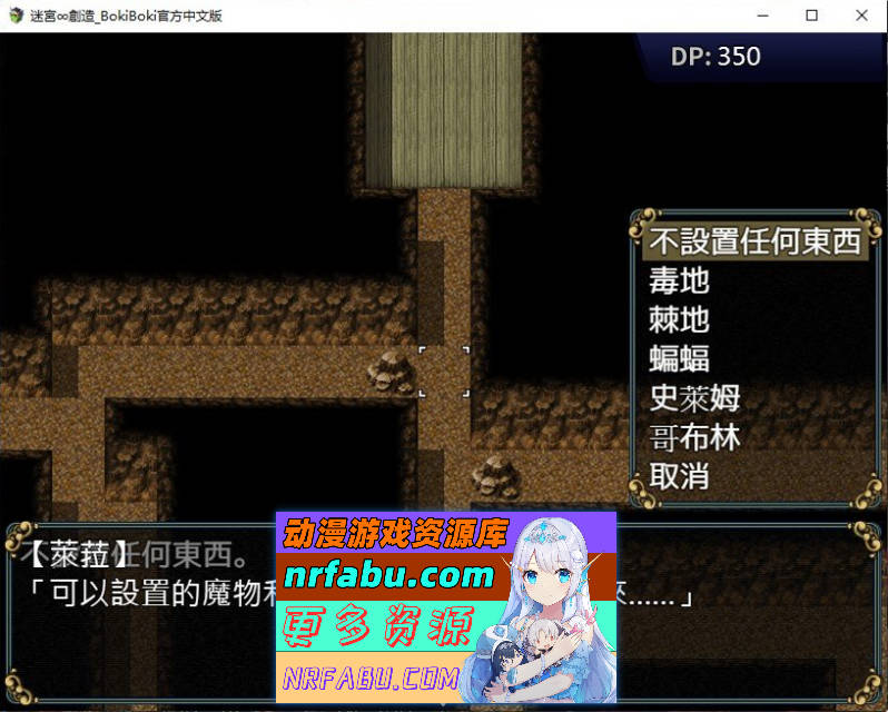 图片[4]-[陷阱塔防RPG]迷宫∞创造 BOKIBOKI官方中文步兵版[500M] - GKACG-RPG论坛-热门游戏-GKACG