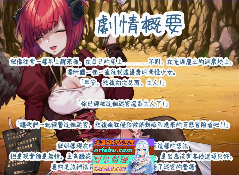 图片[7]-[陷阱塔防RPG]迷宫∞创造 BOKIBOKI官方中文步兵版[500M] - GKACG-RPG论坛-热门游戏-GKACG
