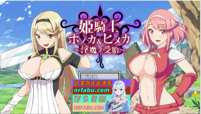 [绿帽RPG]姬骑士姐妹：姬香和穗香-银魔受运 云汉化版[全CV][2G] - GKACG-RPG论坛-热门游戏-GKACG