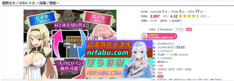 图片[2]-[绿帽RPG]姬骑士姐妹：姬香和穗香-银魔受运 云汉化版[全CV][2G] - GKACG-RPG论坛-热门游戏-GKACG