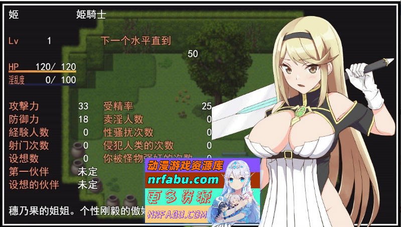 图片[5]-[绿帽RPG]姬骑士姐妹：姬香和穗香-银魔受运 云汉化版[全CV][2G] - GKACG-RPG论坛-热门游戏-GKACG