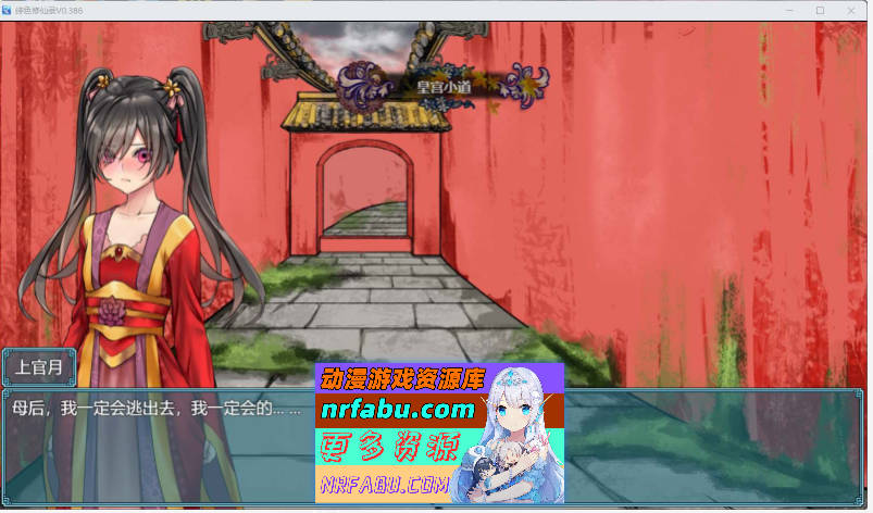 图片[2]-绯色修仙录 V0.628 官方中文版 [2.77G] - GKACG-RPG论坛-热门游戏-GKACG
