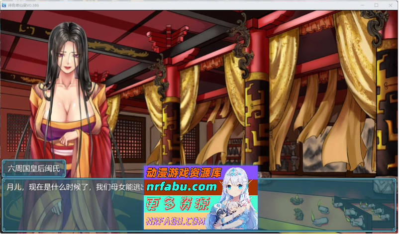 图片[3]-绯色修仙录 V0.628 官方中文版 [2.77G] - GKACG-RPG论坛-热门游戏-GKACG