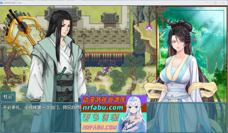 图片[4]-绯色修仙录 V0.628 官方中文版 [2.77G] - GKACG-RPG论坛-热门游戏-GKACG