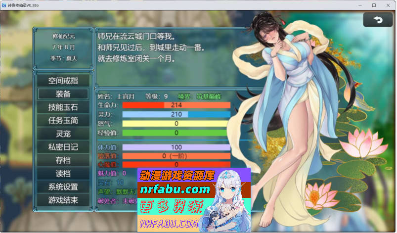 图片[5]-绯色修仙录 V0.628 官方中文版 [2.77G] - GKACG-RPG论坛-热门游戏-GKACG