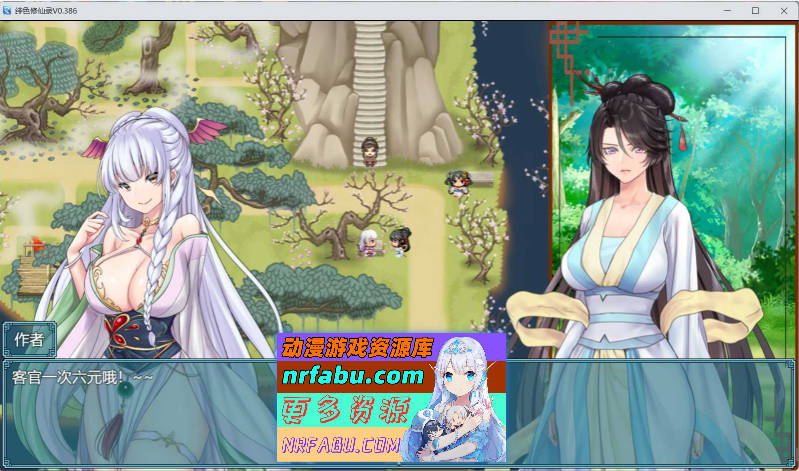 图片[6]-绯色修仙录 V0.628 官方中文版 [2.77G] - GKACG-RPG论坛-热门游戏-GKACG