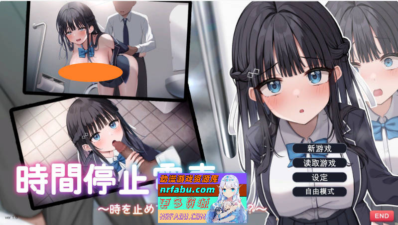 时间停止电车～随心所欲地痴汉!～机翻汉化版[1.9G]-GKACG