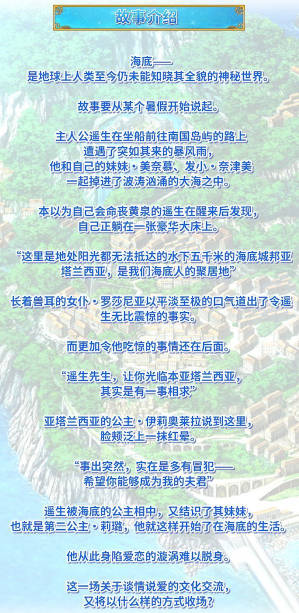 献给蔚蓝之海的新娘 官方中文版+全CG存档[4.8G]-GKACG