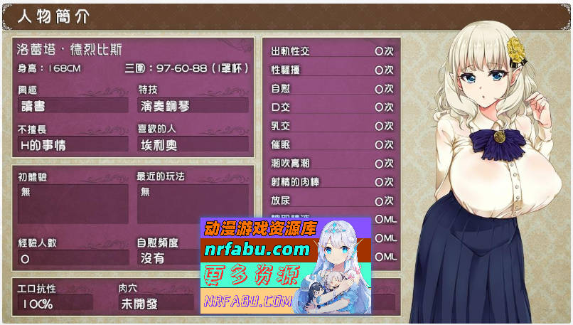 图片[5]-[绿帽RPG/汉化]爆汝精灵妻和早谢君：崔眠寢取记录 精翻汉化版+存档[PC+安卓][3G] - GKACG-RPG论坛-热门游戏-GKACG