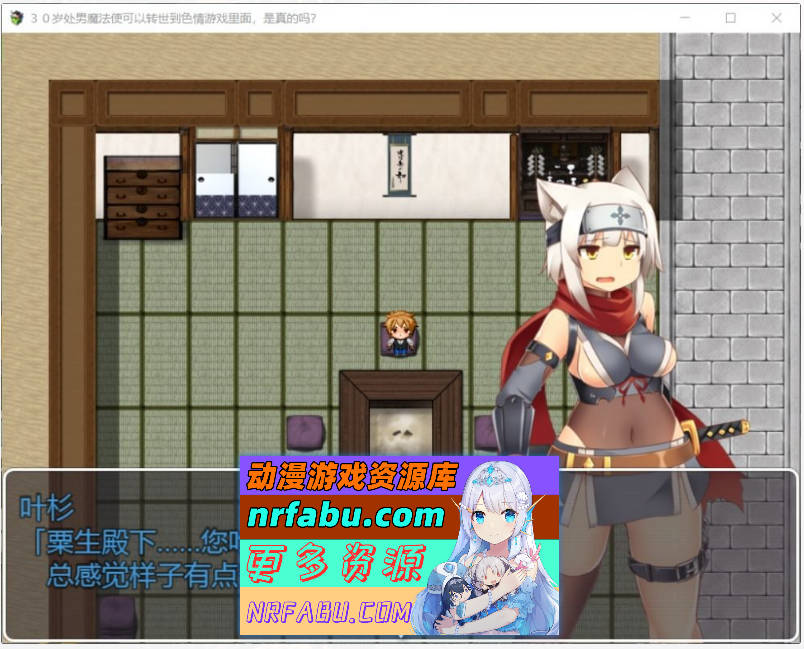 图片[4]-30岁单身狗魔法使可以转世到エロ游戏里面，是真的吗？PC+安卓精翻汉化版[1.2G] - GKACG-RPG论坛-热门游戏-GKACG