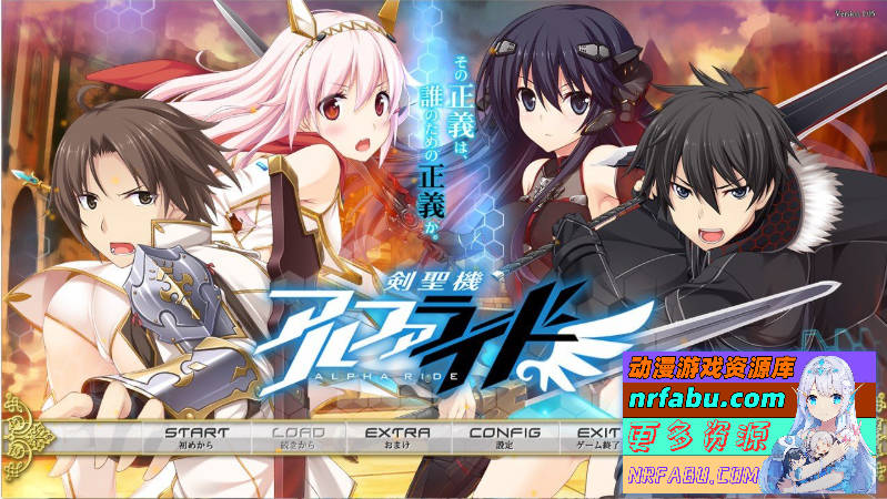 剣圣机：阿尔法骑士RIDE 全线汉化版+全CG存档 [7.4G]-GKACG