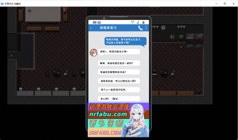 图片[5]-[精品RPG/中文/NTR] 失足女友 STEAM官方中文版 [新作] [1.4G] - GKACG-RPG论坛-热门游戏-GKACG