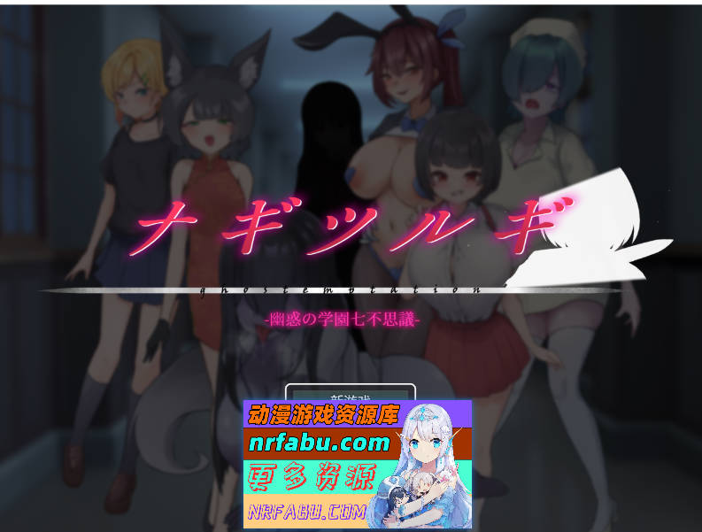 妖刀·幽惑学园七不思议 挂载AI汉化版 [新作] [1.7G] - GKACG-RPG论坛-热门游戏-GKACG