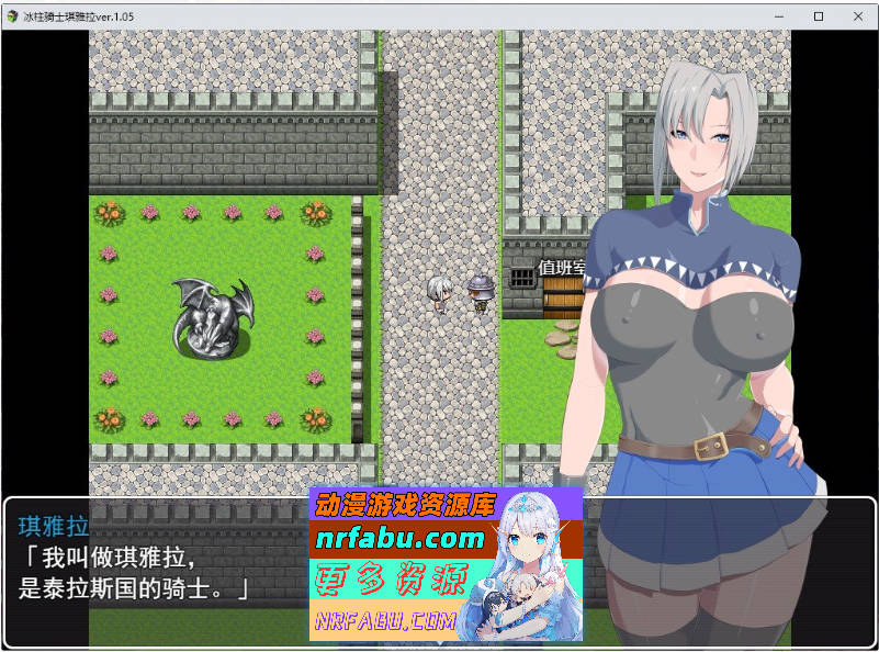 图片[6]-冰柱骑士琪雅拉 V1.05官方中文步兵版+回想[战斗H/2.2G] - GKACG-RPG论坛-热门游戏-GKACG