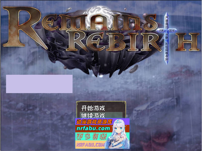 遗迹重生 RemainsRebirth Ver1.5 PC+安卓模拟汉化版 [1.3G] - GKACG-RPG论坛-热门游戏-GKACG