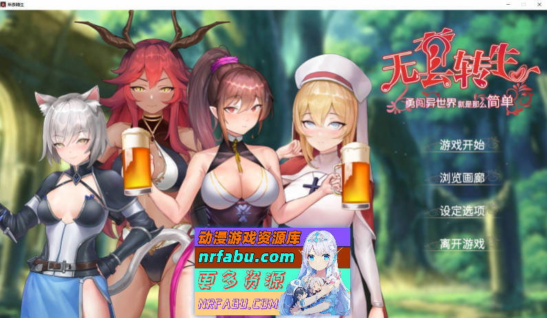 [卡牌对战SLG/中文/动态]无套转生：勇闯异世界 官方中文步兵正式版[3.9G]-GKACG