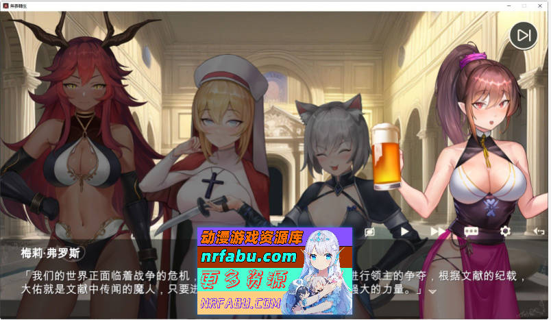 图片[8]-[卡牌对战SLG/中文/动态]无套转生：勇闯异世界 官方中文步兵正式版[3.9G] - GKACG-SLG论坛-热门游戏-GKACG