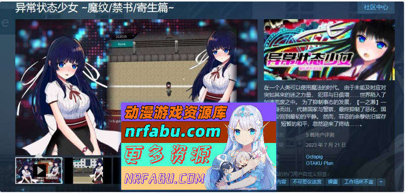 图片[2]-异常状态少女 ~淫纹/禁书/寄生虫篇 官方中文版+自带全回想[1.4G] - GKACG-RPG论坛-热门游戏-GKACG