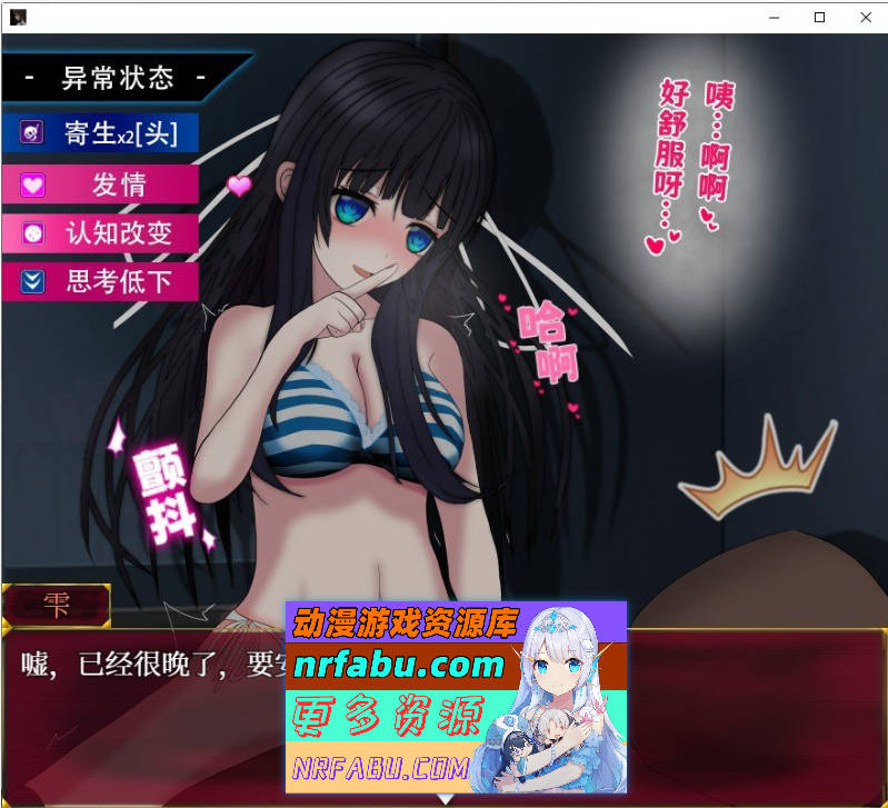 图片[7]-异常状态少女 ~淫纹/禁书/寄生虫篇 官方中文版+自带全回想[1.4G] - GKACG-RPG论坛-热门游戏-GKACG