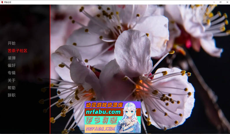 [欧美SLG/汉化]开花 完结汉化版[PC+安卓][3.2G]-GKACG